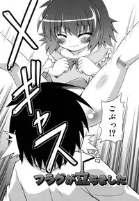 [Hino Hino] Chimatto Chaos Chikku