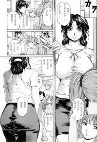 [SubeSube1kg (Narita Kyousha)] Nine to Five Lover 6 [Chinese] [爱银珠汉化]