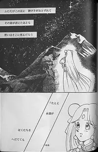 [Dragonball] Madonna Tachi no Lullaby