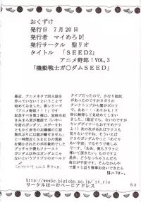 [St. Rio (Kichigai Teiou, Ishikawa Ippei)] SEED 2 (Mobile Suit Gundam SEED)