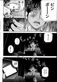 [Shikishiro Konomi] Netoraserare Ch. 12 (Comic Namaiki 2014-11)