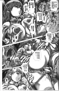 [Chataro] Chisato Nee-chan to Gachihame [Chinese]