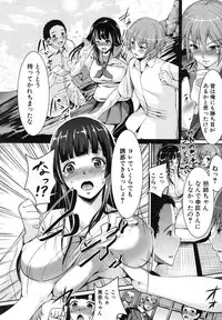 COMIC Shingeki 2012-08 [Digital]