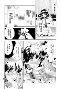 [Anthology] Ki Yuri -Falling In Love With A Classmate- [Chinese] [Dora烧鸡个人汉化]