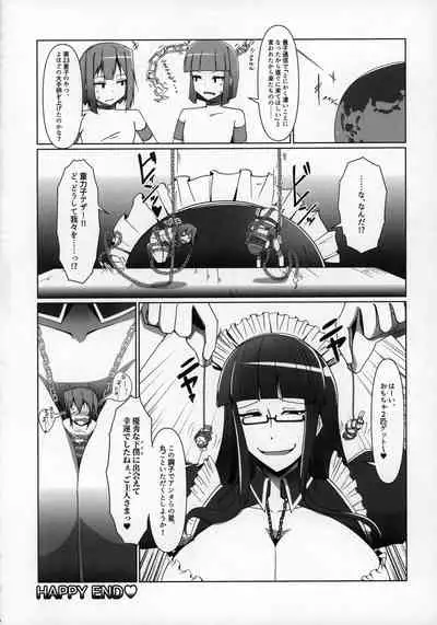 Uchuujin x Kyojo / Size-sa Goudoushi Reiwagou