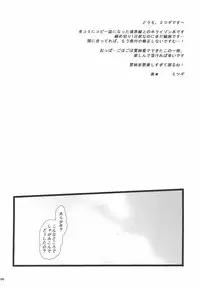 [NIGHT★FUCKERS (Mitsugi)] Kennee! Maji Kennee! (Kyoukai Senjou no Horizon)