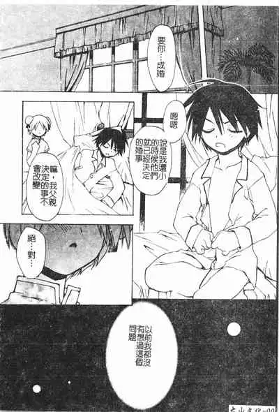 [Anthology] Boy gourmet [Chinese]