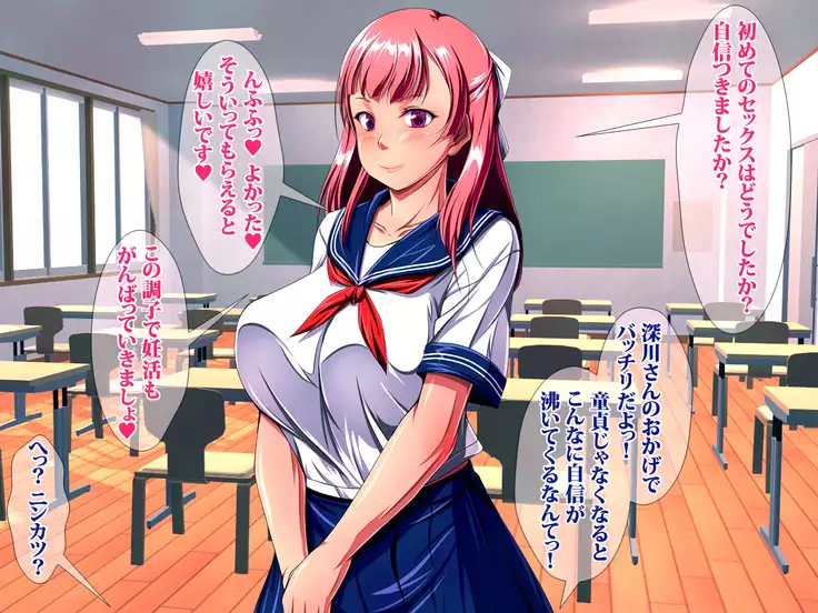 JK Bitch Ninkatsu Gakuen Doutei Fudeoroshi-ka