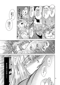 [Toko-ya (HEIZO, Kitoen)] Saint Foire Festival 5 [Digital]