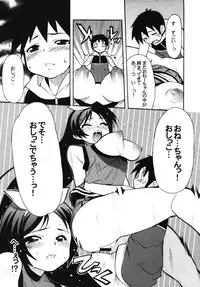 (C76) [Takumiya & A.O.I (Yoshihara Maito)] Anechia!