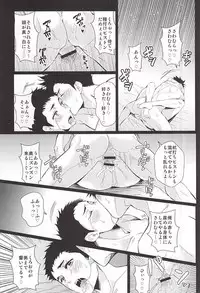 (SPARK10) [uraBB28 Gou (pizi2 Gou)] LOVE BONDAGE (Haikyuu!!)