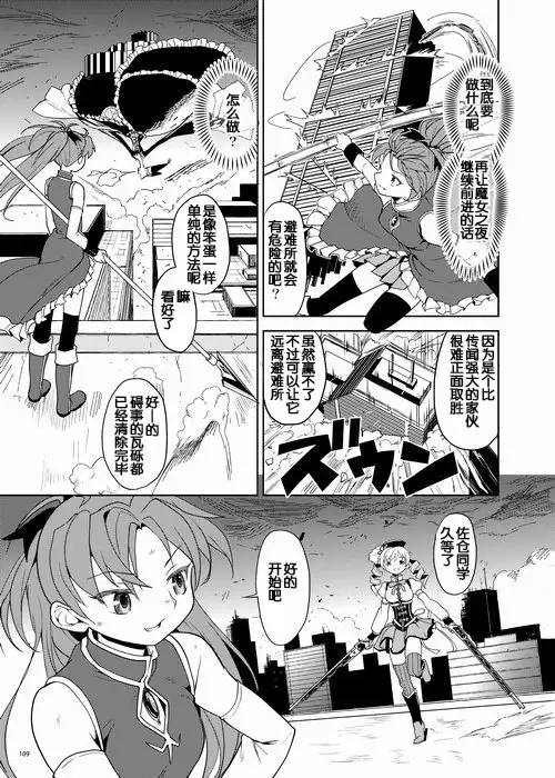 Zoku Kakoku Shoujo e-roku