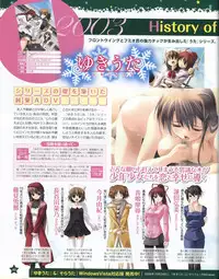 TECH GIAN Super Prelude hoshiuta with DVD-Rom