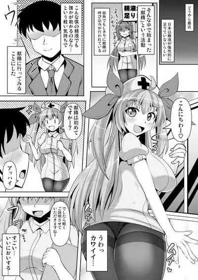 Souda Kensei ni Ikou!