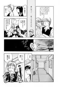 [Iogi Juichi] 13 Carat no Koi