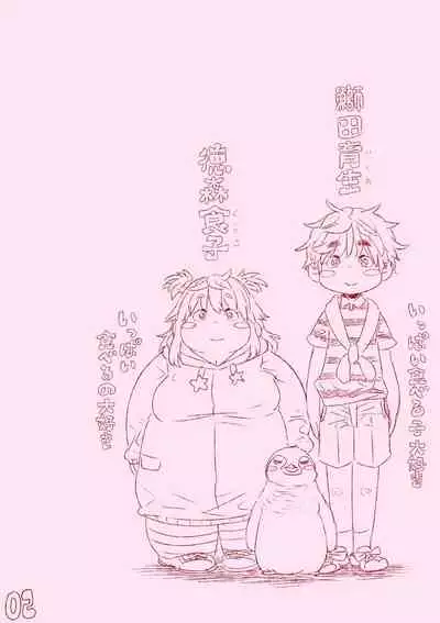 kuuko ha sodatsu・ 1 hai me + 2 hai me