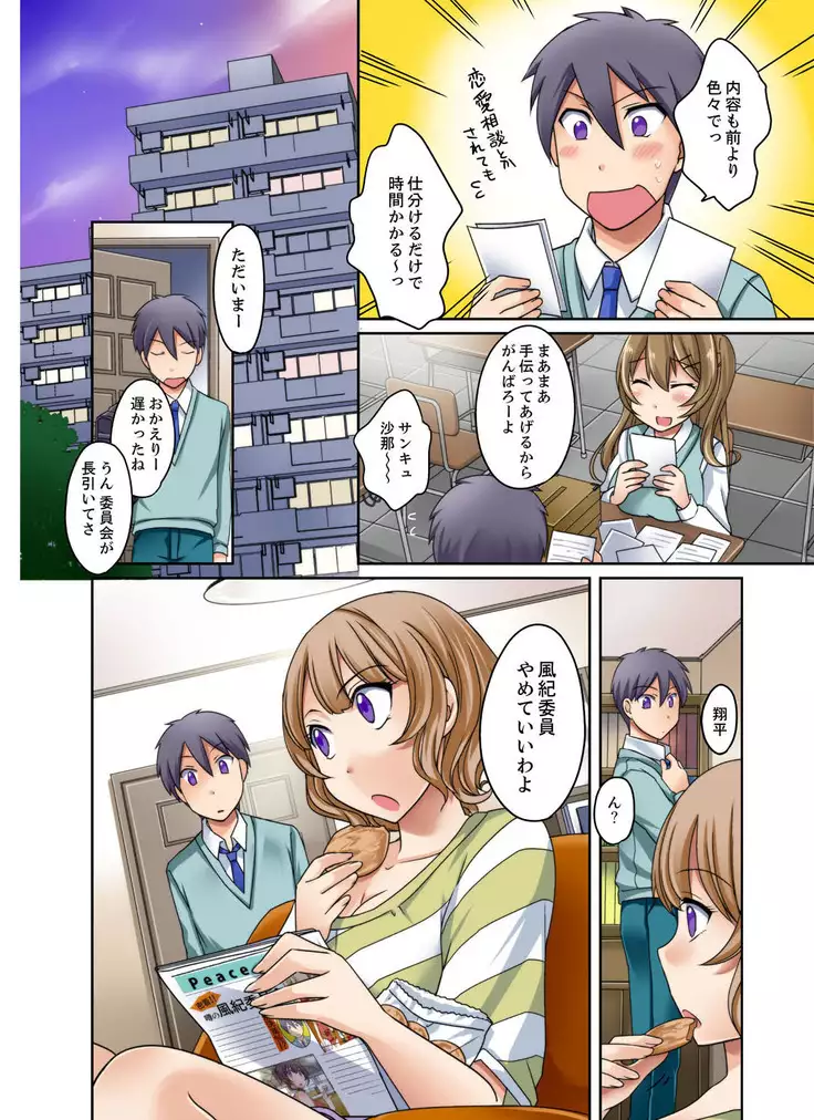 gurogyaru to mitchaku pūru SEX! - Hōkago Yari-sugi iinkai - 2