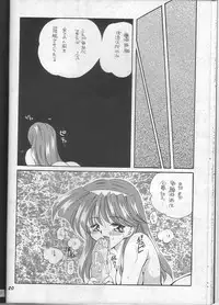 (C51) [MOZUKUYA (Hayasaka Natsuki)] Fujisaki Shiori Kaizou Jikken (Tokimeki Memorial)