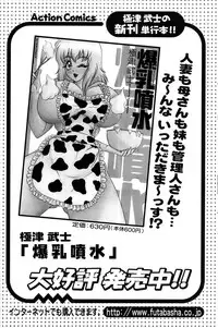 Action Pizazz Special 2006-10