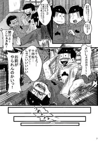 (Kahou wa Nete Matsu) [Hibari (Yukimi)] Jama Shite Gomen te! (Osomatsu-san)