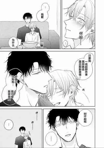 Mijuku na Cider - Immature Cider | 尚未成熟的苏打