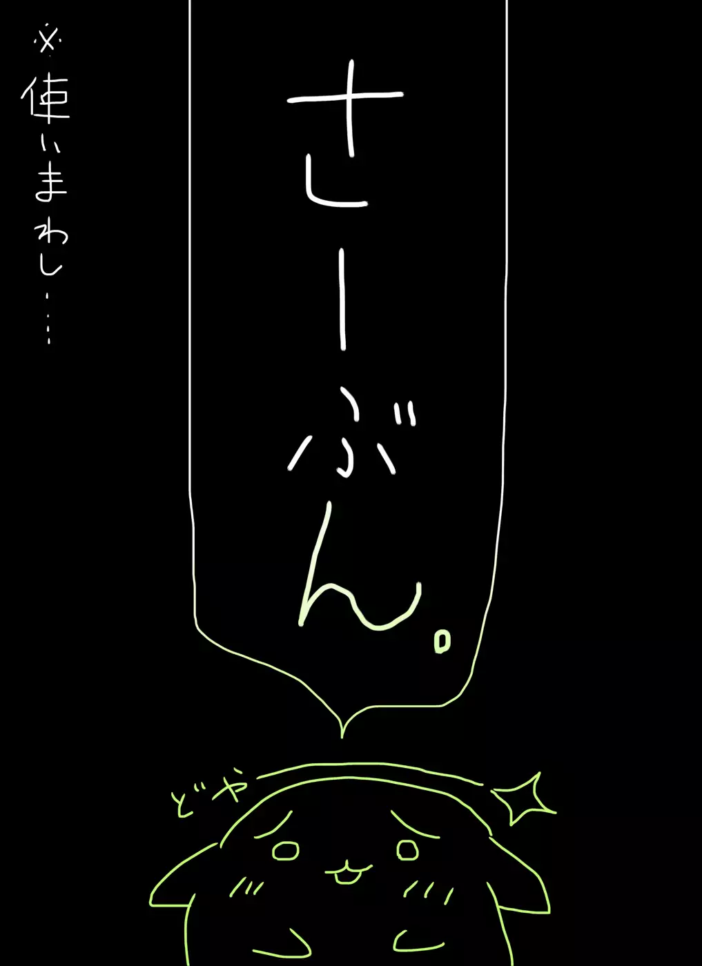 【yoso no ko 】 Inma-san to nishi-chan