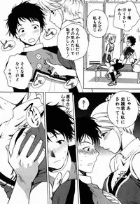 [Arou Rei] Virgin Sweets