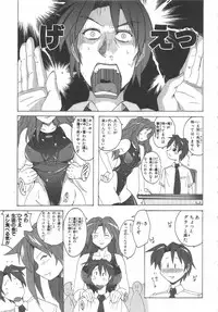 [紫☆にゃ~ & 舞阪洸] 水色スプラッシュ 01