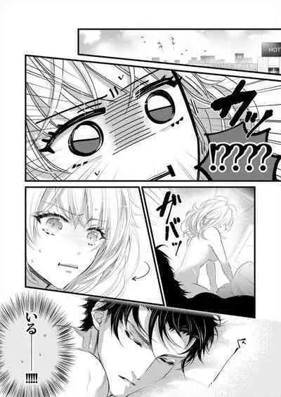 Hatsuiki Aite wa Taido mo Are mo XL Size!? 1