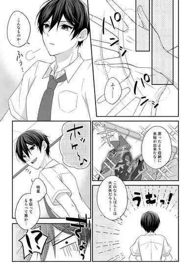 SubaHoku ga Maid Fuku Kite ‪XXX Suru Hon