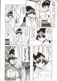 [Horikawa Gorou] Aware na Shoujo no Hanashi