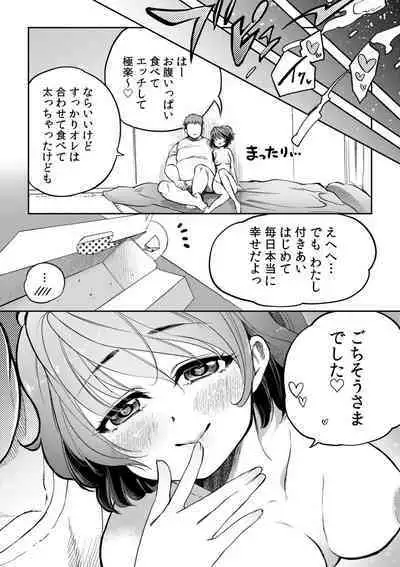 Tsuyoki na Motoyan demo Ecchi wa Yowayowa!? "Ki, Kimochi Yoku nanka Nee.. zo"