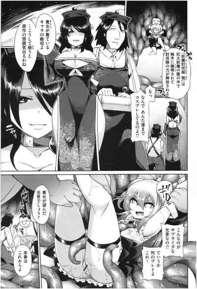 [Satozaki] Mucchiri cosu H