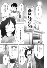 [Anthology] Comic Ino. 8