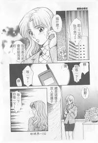 [Hirose Miho] Koisuru Onee-san [Chinese]