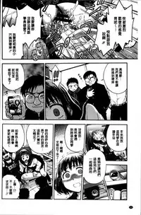 [Funabori Nariaki] Ane to... [Chinese]