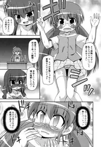 [Hino Hino] Chimatto Chaos Chikku