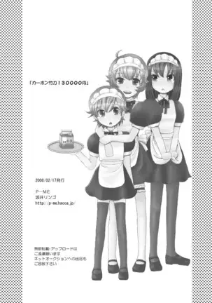 13000 yen kabon shinai