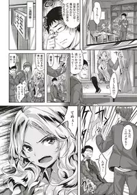 COMIC Kairakuten BEAST 2017-11 [Digital]