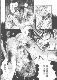 [Mitarashi Kousei] Motto Naka ni Motto Fukaku Kyou Ai - Fanatic Love