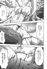 [Kouzuki Rio] Osanahime Yogatari Nemurenai Ibarahime no H na Himegoto