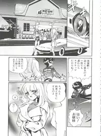 [Mon-Mon] Aido Manami