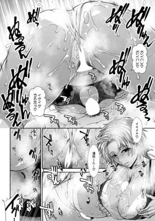 COMIC Mugen Tensei 2020-12