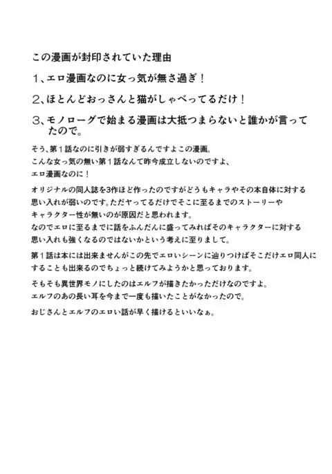 Heaven's Dungeon Episode 1