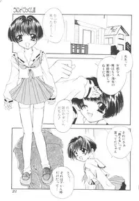 [Anthology] Unyo Unyo Gokkun II