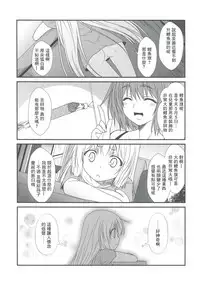 (COMITIA120) [Check Mate! (Yua)] Kohaku Biyori4 [Chinese] [无毒汉化组]