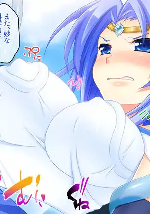 Nuide wabiro! Bijo senshi ga haiboku dogeza! ~ Fukushū no shokushuzeme chōkyō ~