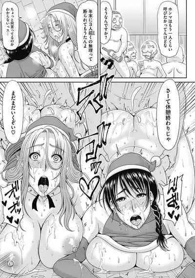 Motoyan Tsuma to Erojijii