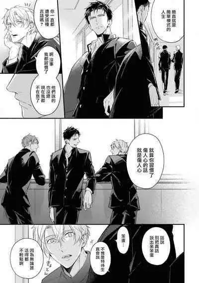 [Takiba, Minami Fuuko] Light of my life | 生命之光 02-05 [Chinese]