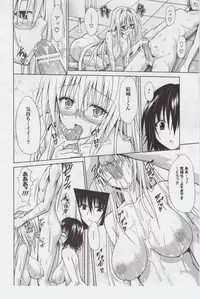 (C82) [TORA MACHINE (Kasukabe Taro)] Trouble★Teachers (To Love-Ru)